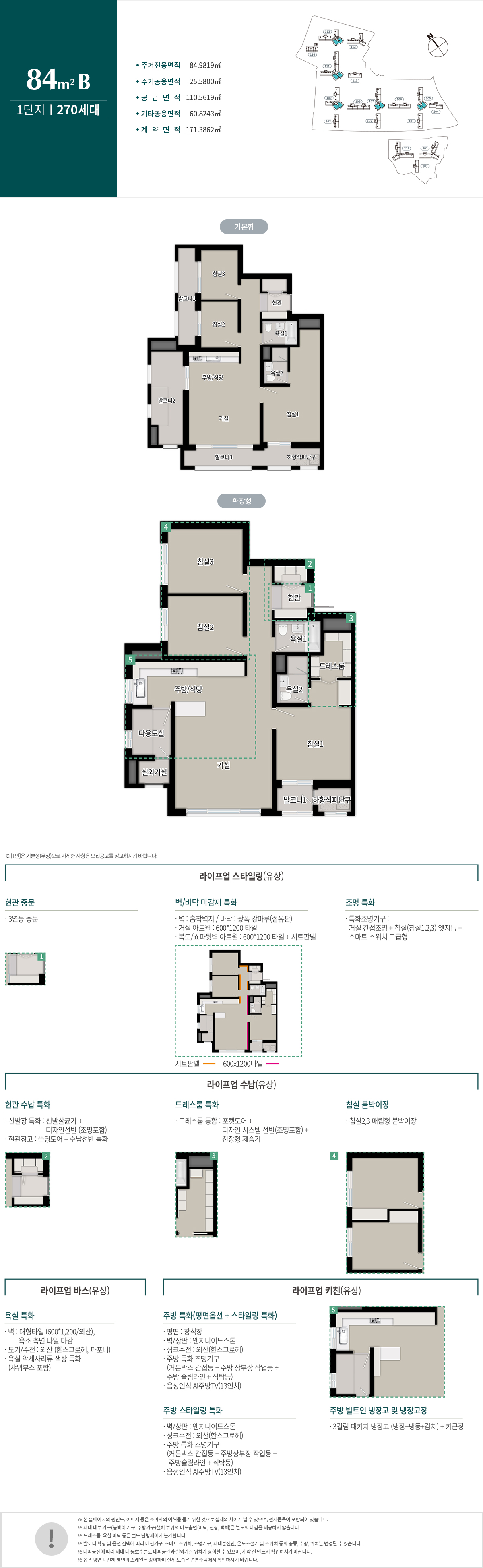 원주_푸르지오_더센트럴_모델하우스_5.jpg