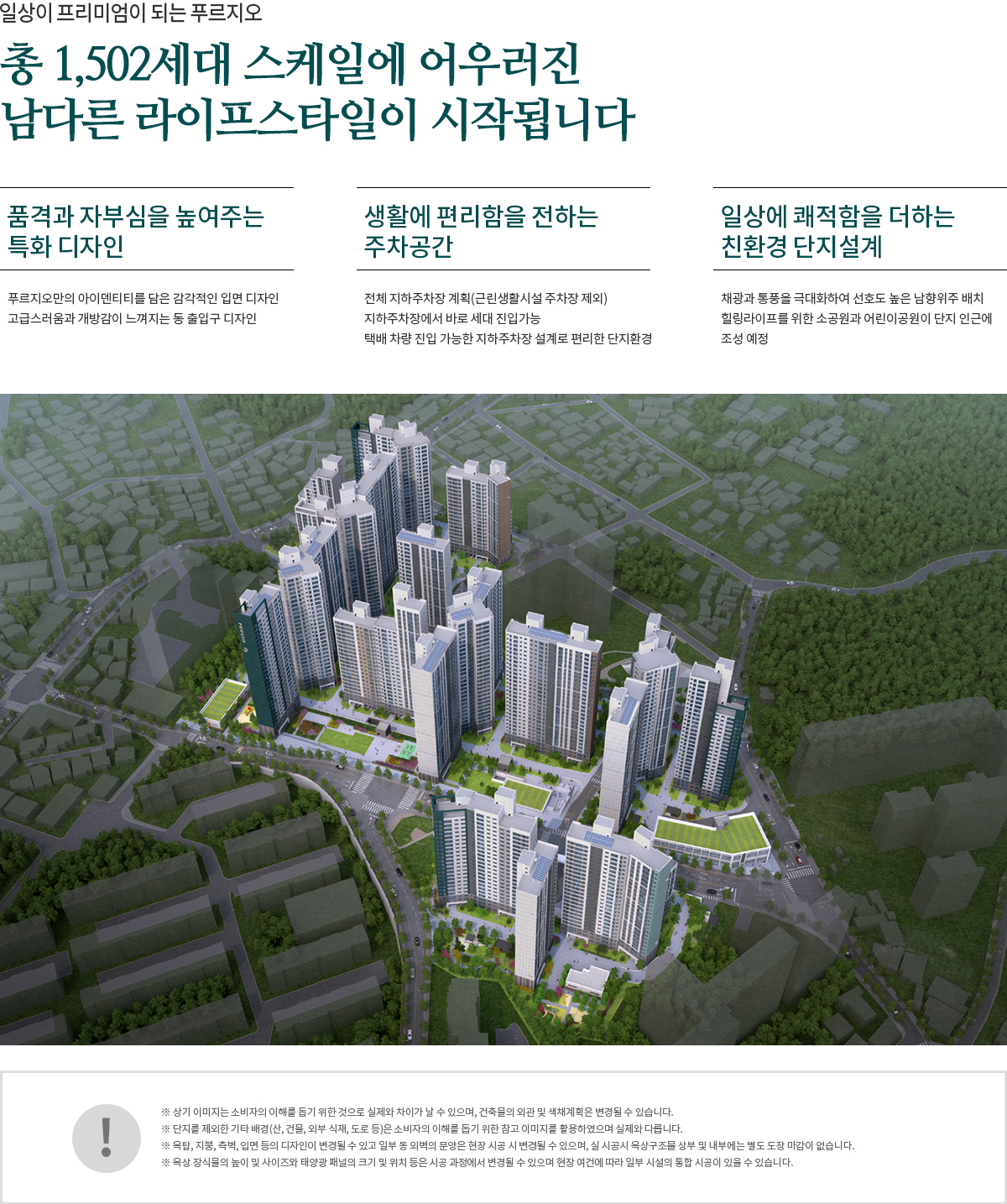 원주_푸르지오_더센트럴_모델하우스_단지설계.jpg